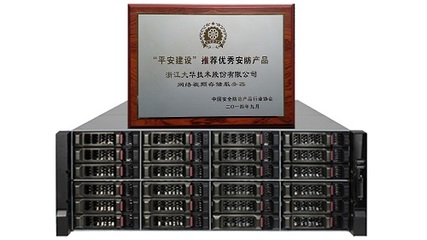 大華產品蟬聯“平安城市建設推薦優秀安防產品”稱號，彰顯技術實力與市場信賴